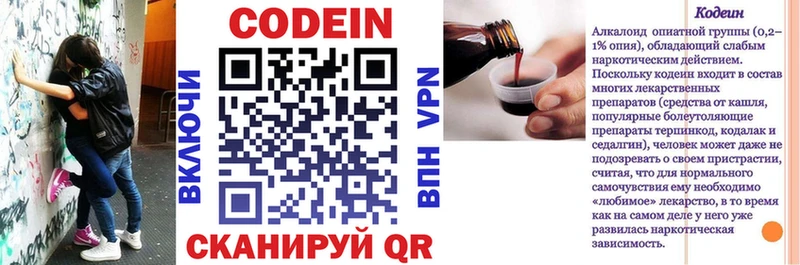 Codein Purple Drank  купить закладку  Костерёво 