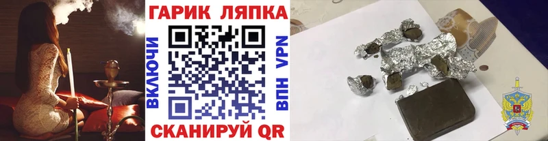 ГАШ гарик  Костерёво 